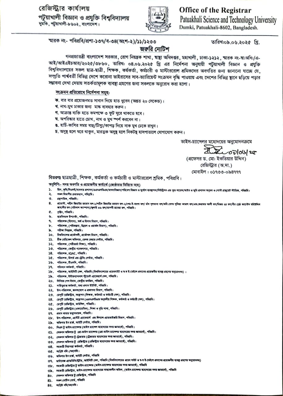 Emergency Notice About Covid